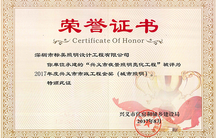 興義市夜景照明亮化工程