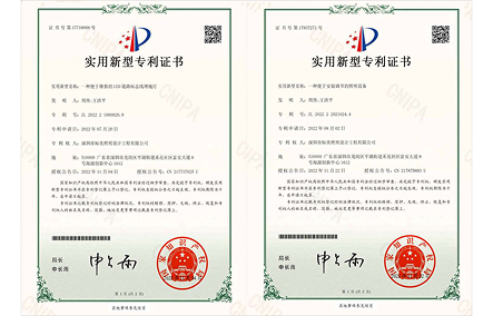 實用新型專利證書