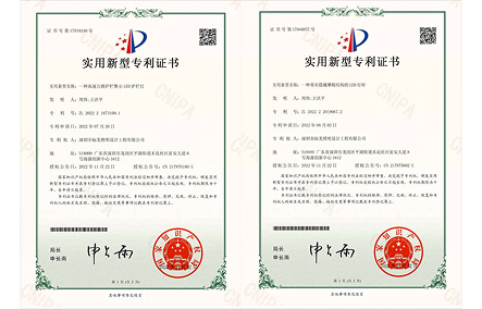 實用新型專利證書