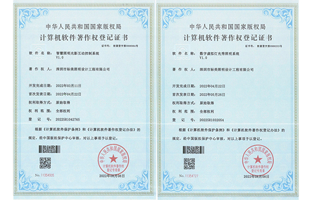 計算機軟件著作權登記證書