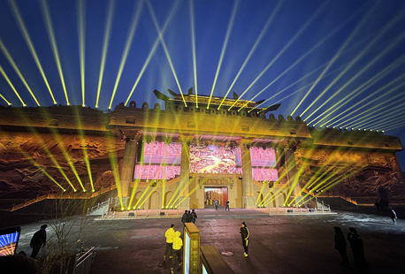 新疆天山明月城